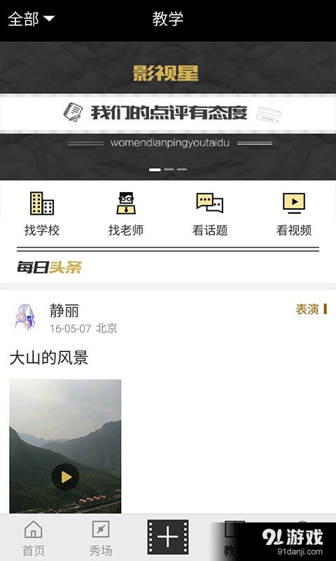 影视星v1.5.4截图5