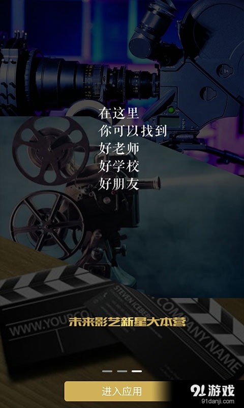 影视星v1.5.4截图3