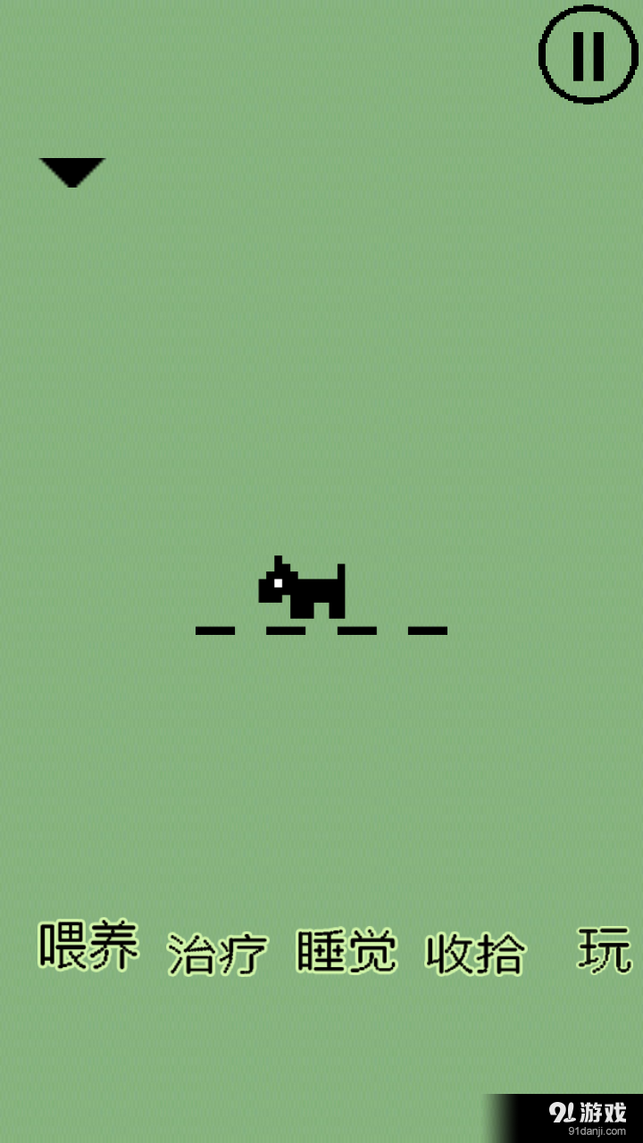 我的像素宠物v1.10截图2