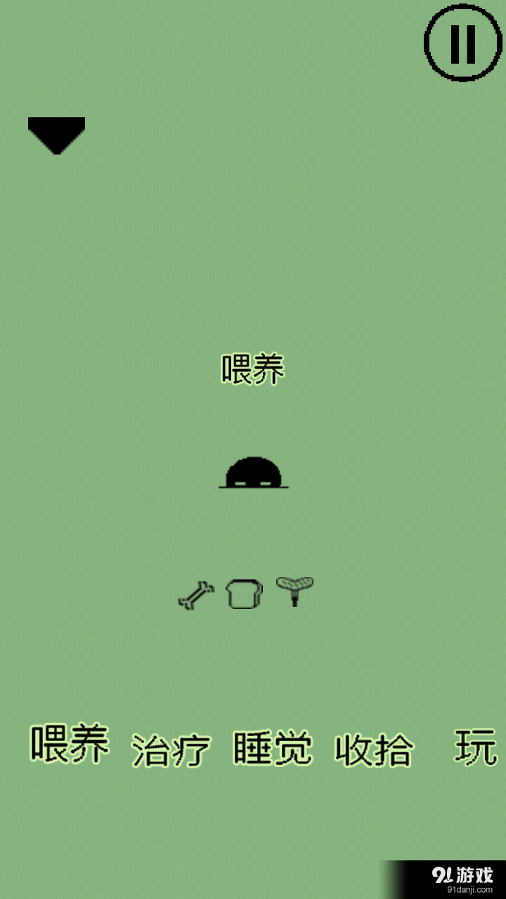 我的像素宠物v1.10截图4