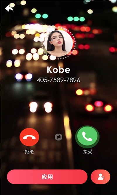 来电闪屏秀v1.7截图3