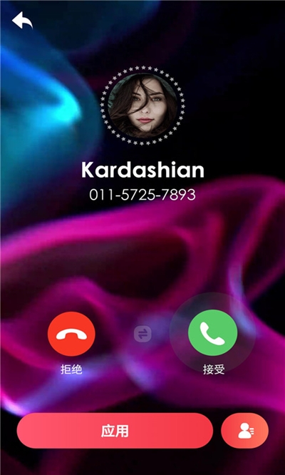 来电闪屏秀v1.7截图2