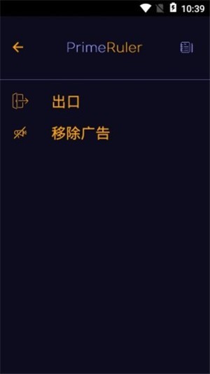 标记测量v1.15截图2