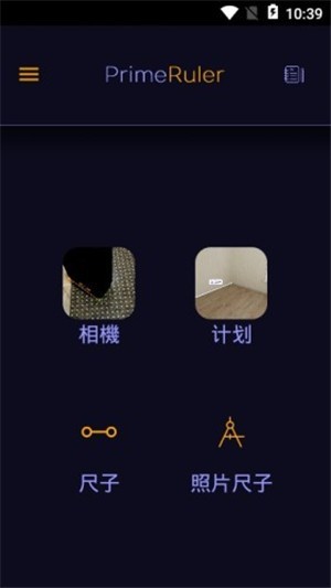 标记测量v1.15截图3