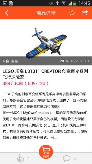 买买买v2.6.5截图2