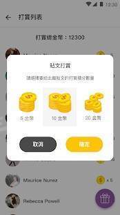 爆料公社v2.3.11截图3