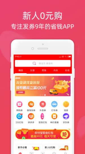 链商联盟v0.2.15截图2