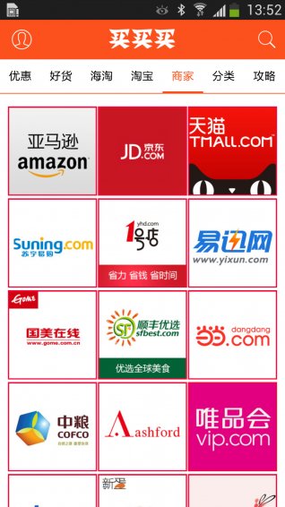 买买买v2.6.5截图4