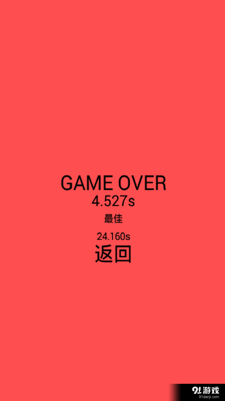 没有终点v1.11.7截图4