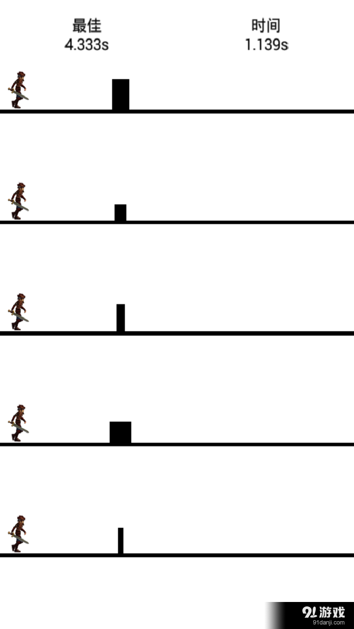 没有终点v1.11.7截图3