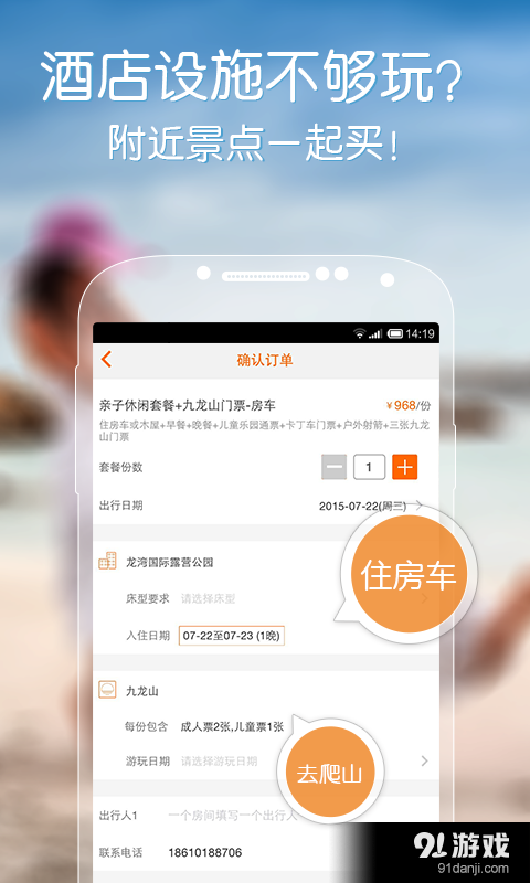 父母邦vV4.82截图2