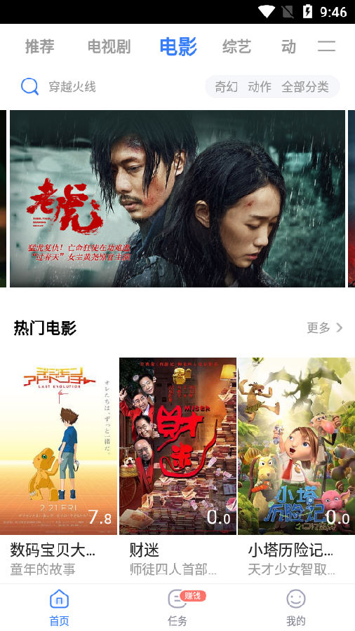 兰心影视王者v1.6.4截图3