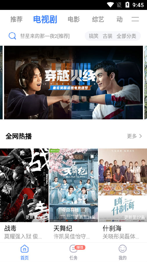 兰心影视王者v1.6.4截图2