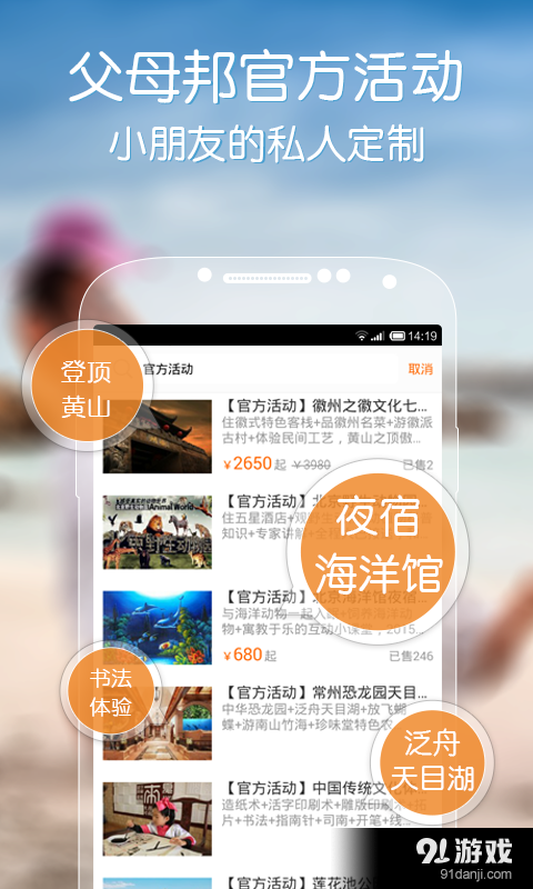 父母邦vV4.82截图1