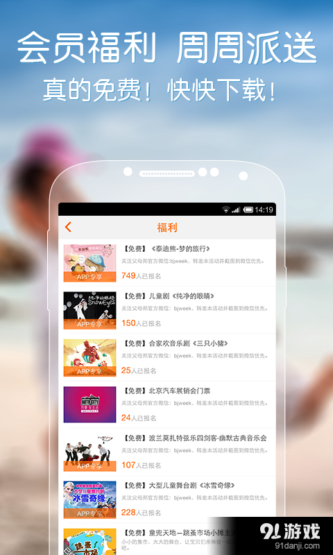 父母邦vV4.82截图5