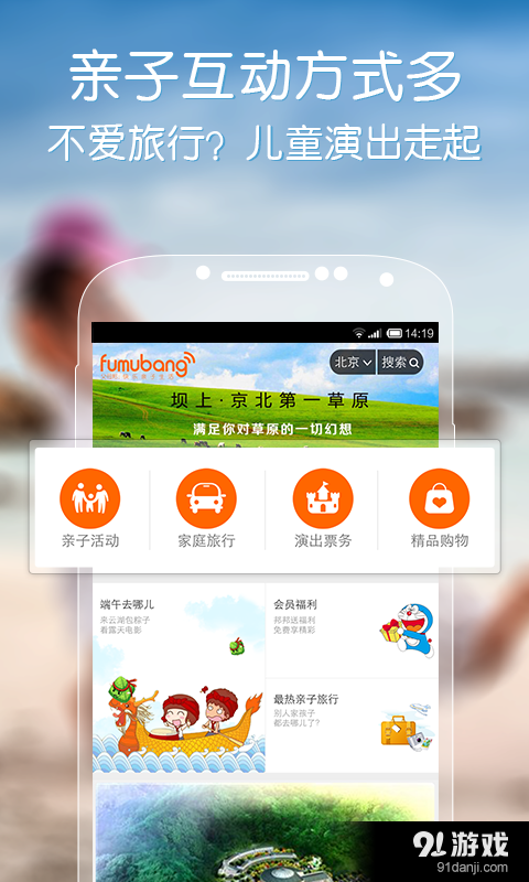 父母邦vV4.82截图3