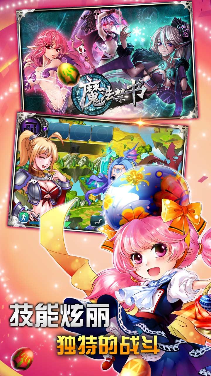 魔法禁书v1.11.5截图4