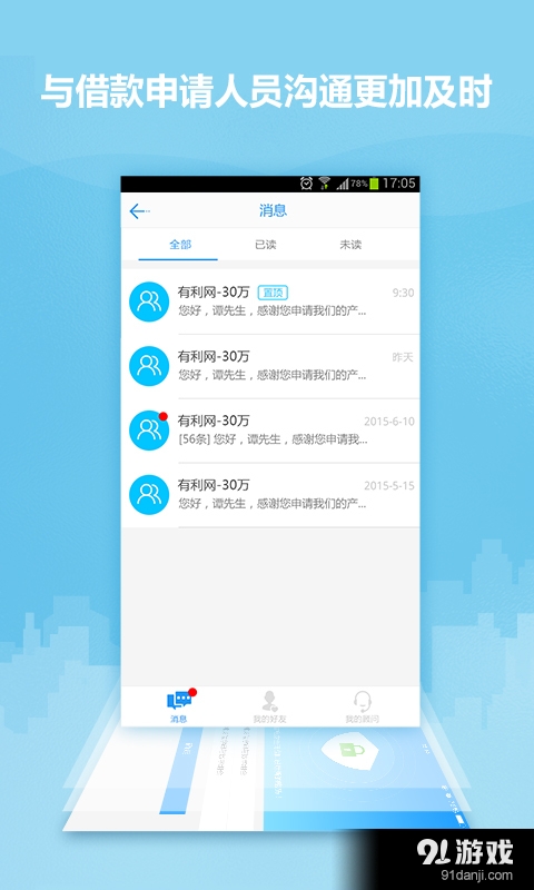 金融助手100v1.7.18截图4