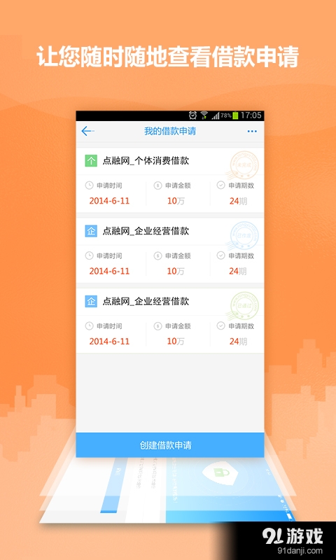 金融助手100v1.7.18截图3