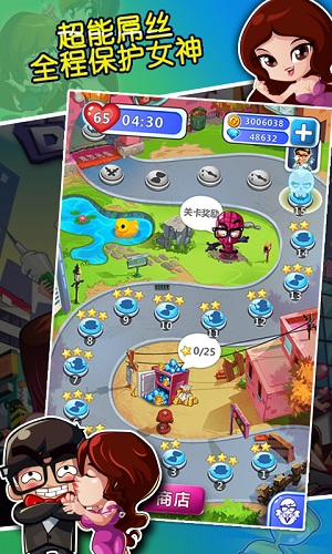 屌丝男士v1.6截图4