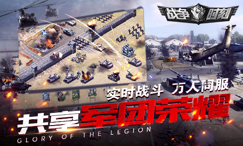 战争时刻手游v1.8.4截图2