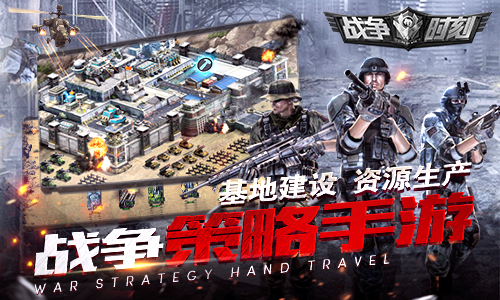 战争时刻手游v1.8.4截图1