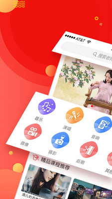易得艺v1.10截图3