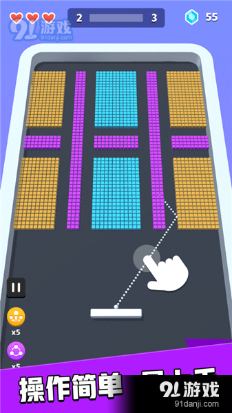 粉碎砖块3Dv1.3.7截图2
