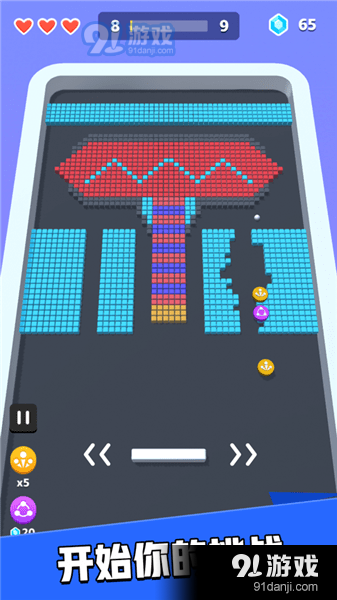 粉碎砖块3Dv1.3.7截图3