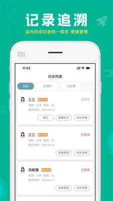 莲藕健康v1.3.7截图1