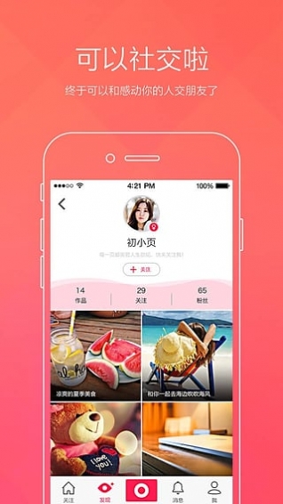 初页appv4.9.8.67截图2