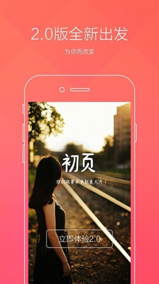 初页appv4.9.8.67截图3