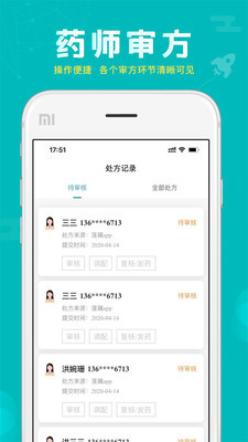 莲藕健康v1.3.7截图3