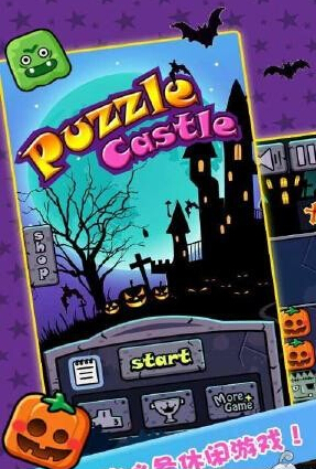 古堡迷城v1.3.8截图4