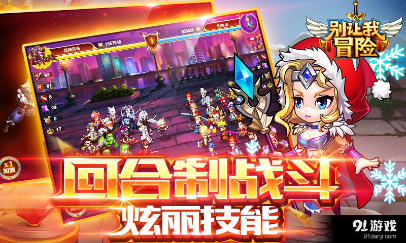 别让我冒险v1.3.96截图4