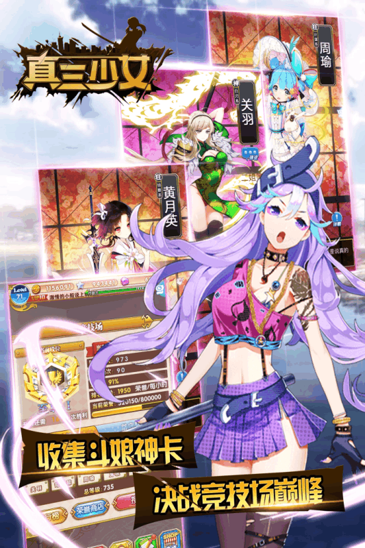 真三少女手游v1.5.9截图5