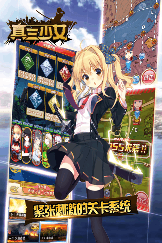 真三少女手游v1.5.9截图3