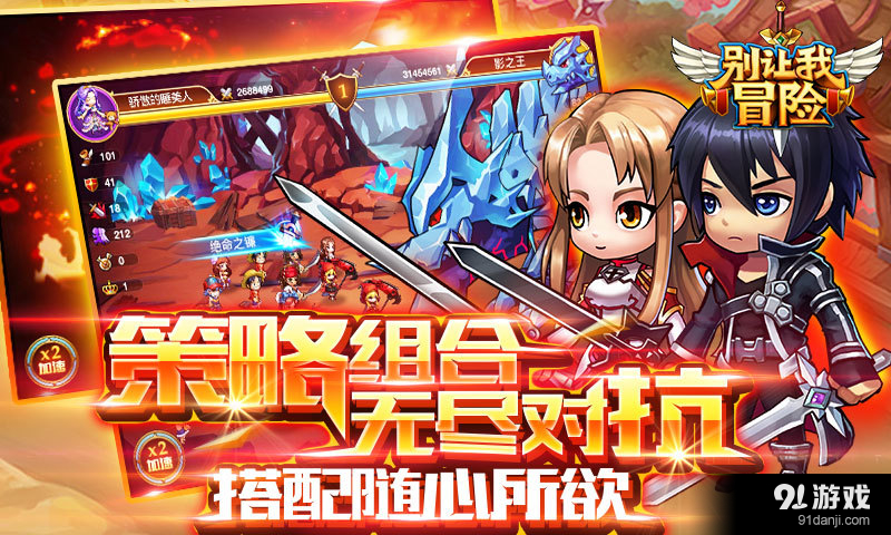 别让我冒险v1.3.96截图5