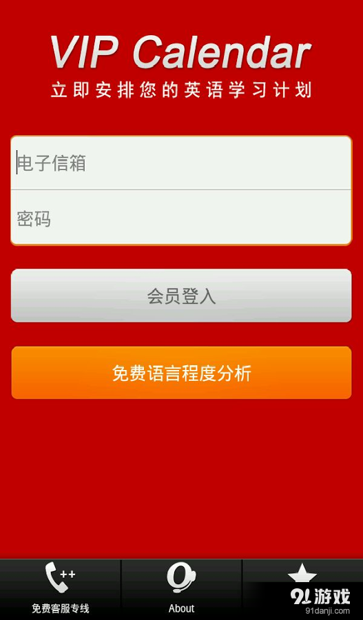 VIP Calendarv1.36截图1