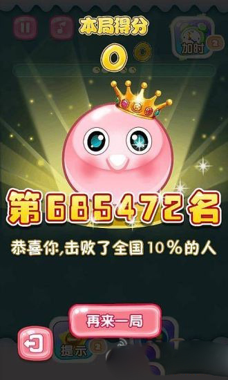 精灵连连消v1.6.6截图3