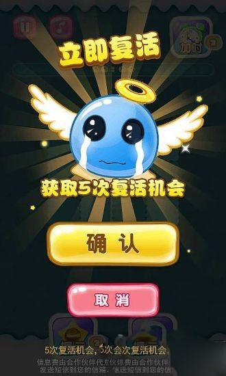 精灵连连消v1.6.6截图2