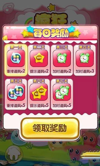 精灵连连消v1.6.6截图4