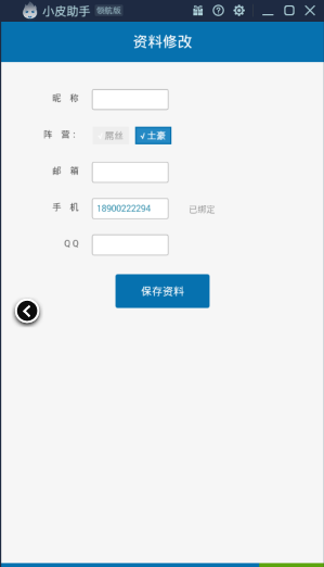 种子洗白神器v1.9截图2