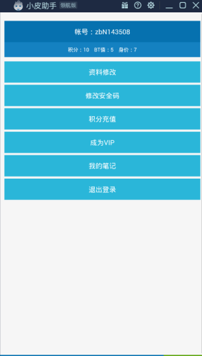 种子洗白神器v1.9截图1
