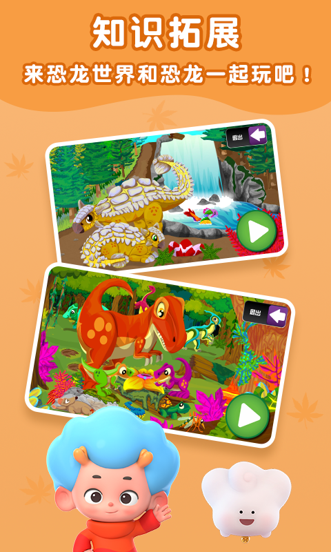 单词奇妙旅行v1.14截图1