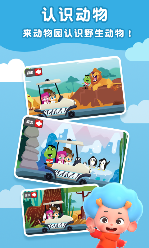 单词奇妙旅行v1.14截图3