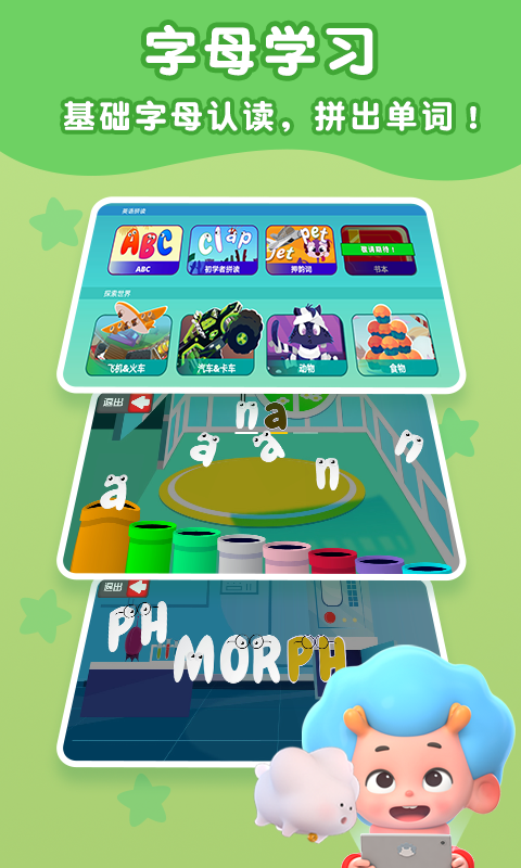 单词奇妙旅行v1.14截图2