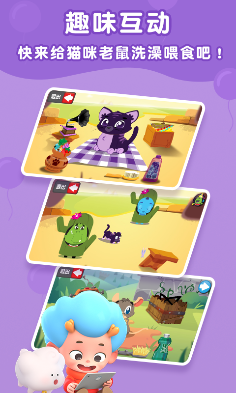 单词奇妙旅行v1.14截图4