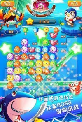 海宝消消乐v1.8截图2