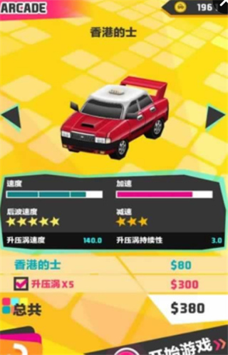 拒载大师v1.14截图1